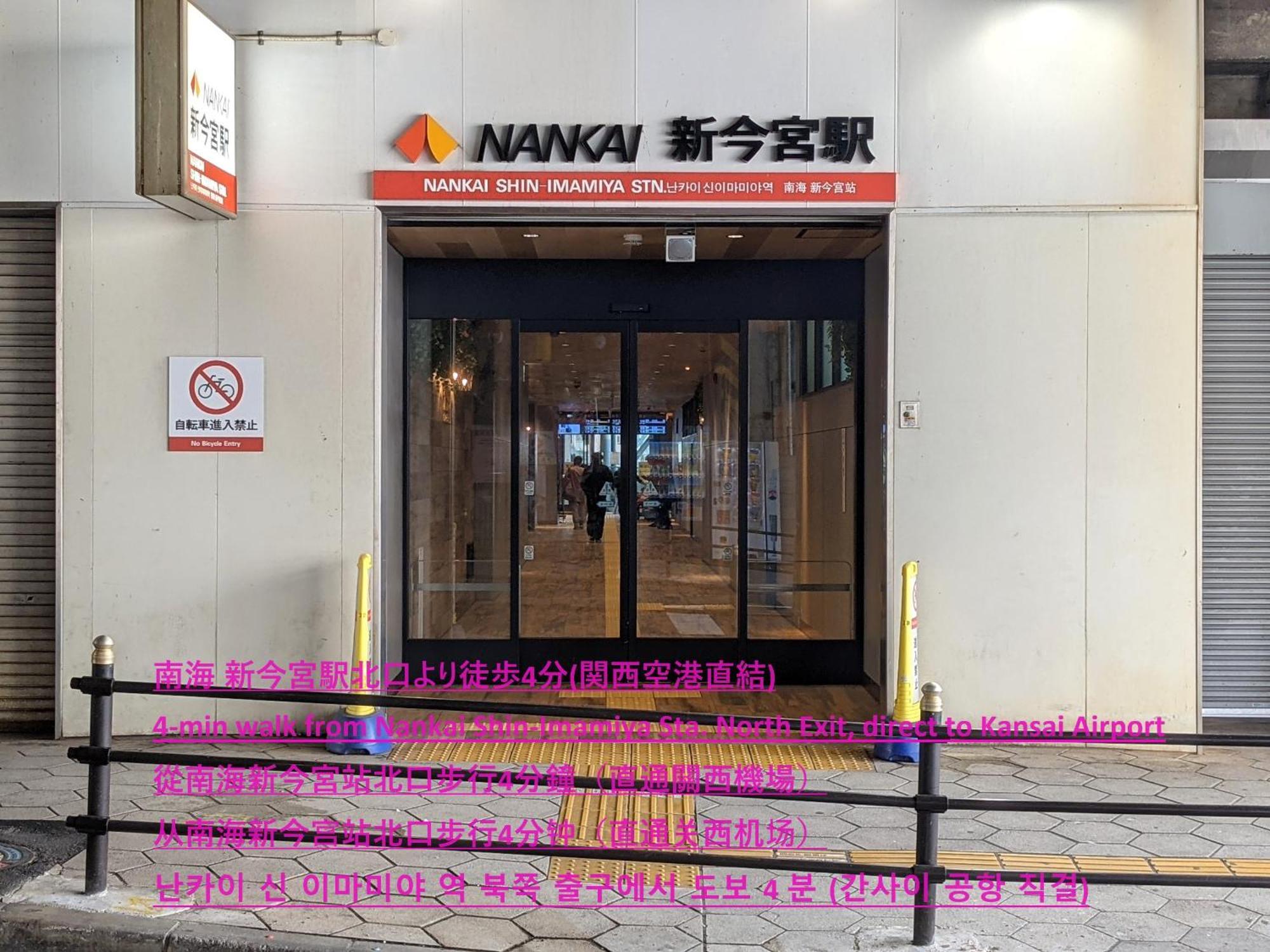 Eslead Hotel Namba Ebisu West Οσάκα Εξωτερικό φωτογραφία